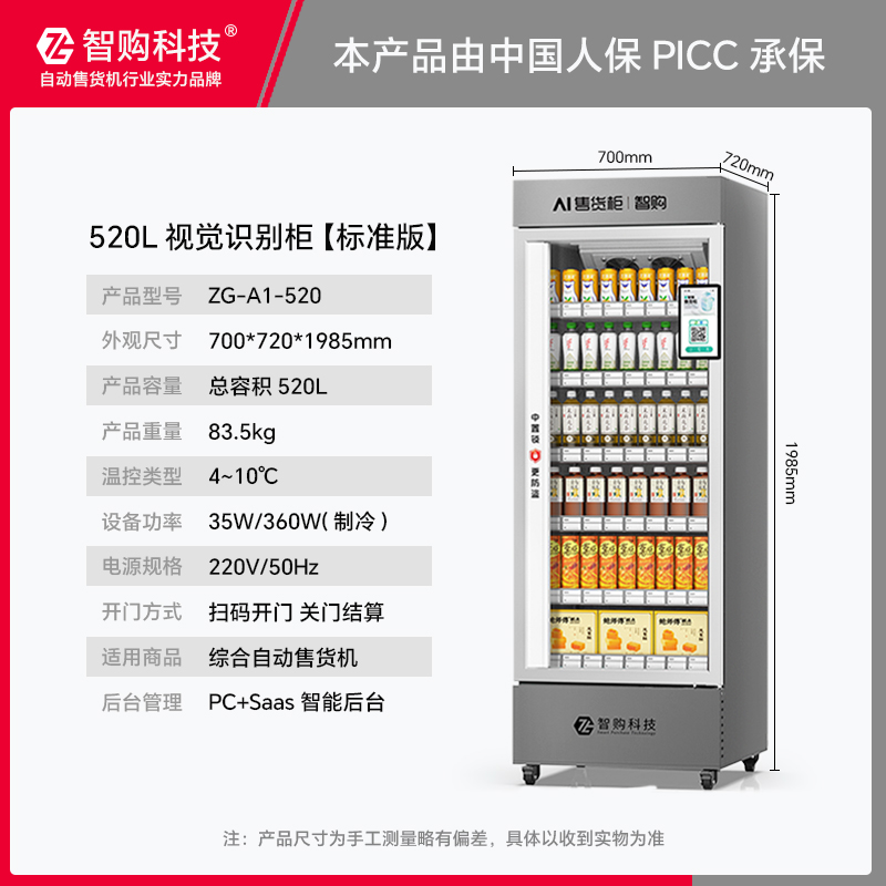 智购开门520标准.jpg