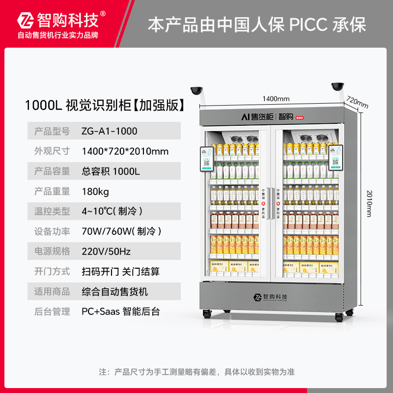 智购开门1000加强版.jpg