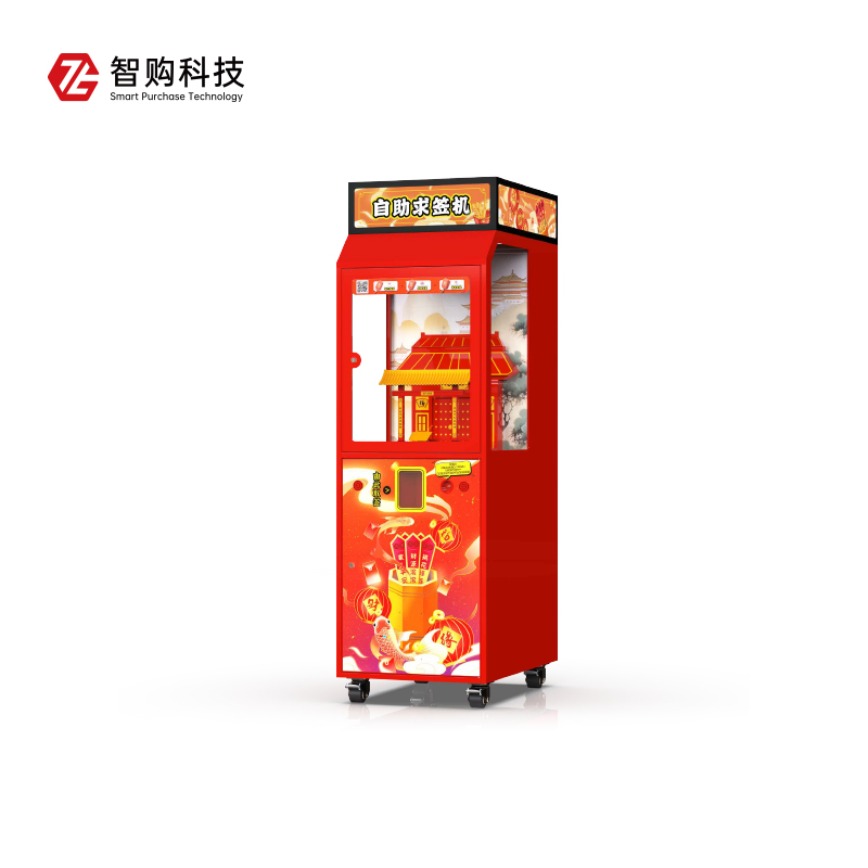 自动求签机