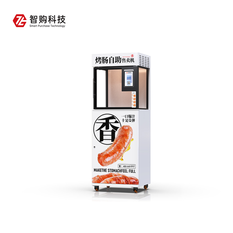 烤肠自助售卖机