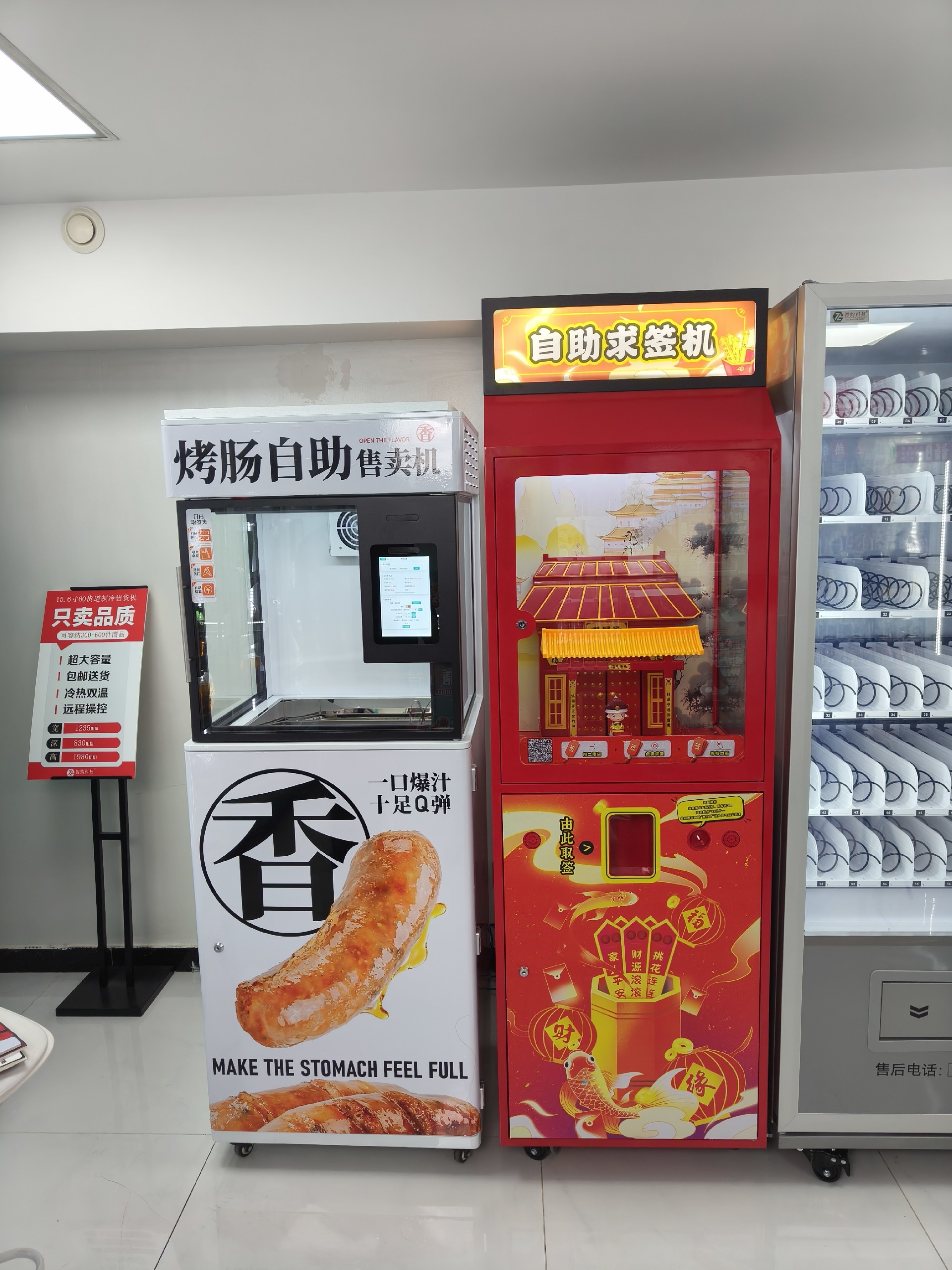 抽签机4.jpg