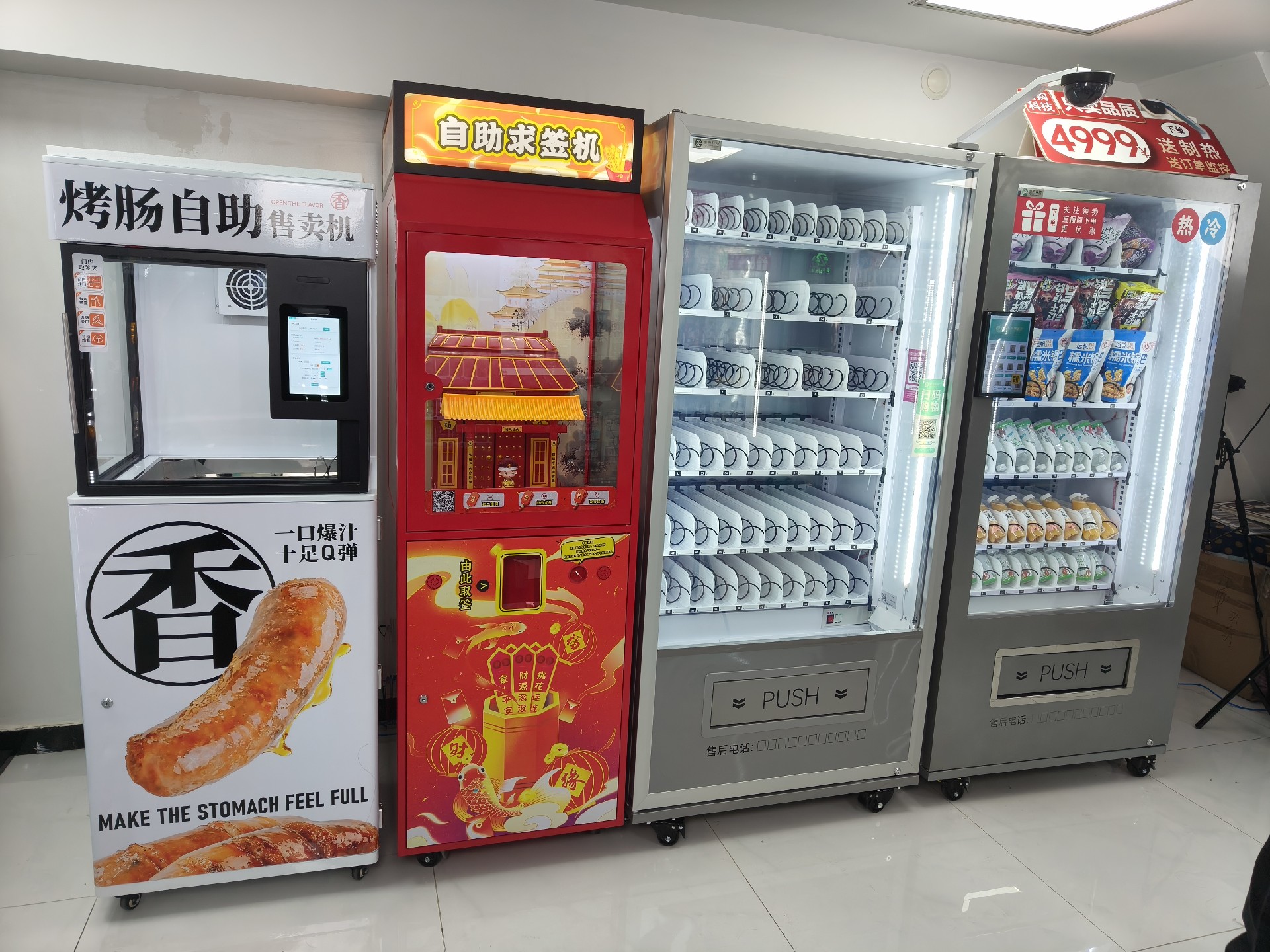 2026情绪消费市场规模将超4.5万亿！自动售货机如何抓住新蓝海？
