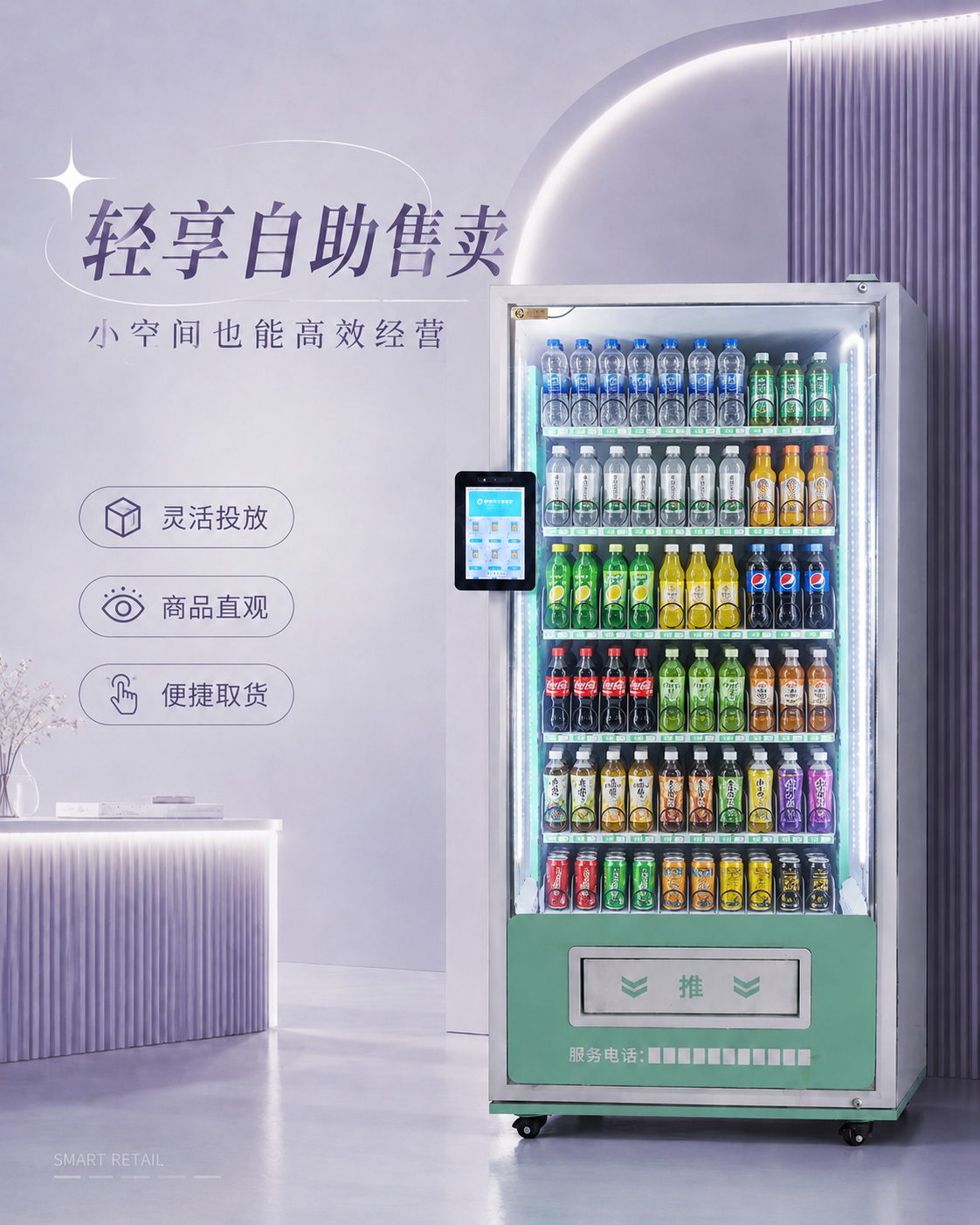 自动售货机运营中5个最常见的认知误区：新手入局前必读