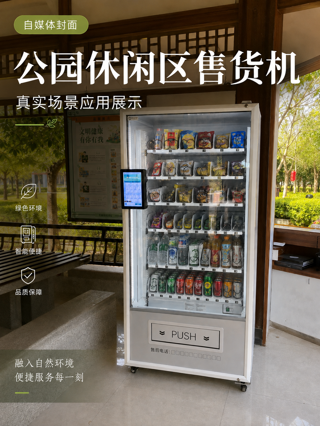 无人零售十年复盘：从风口坠落到大模型重塑