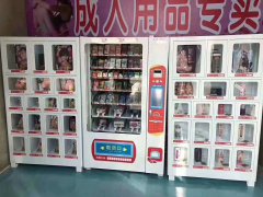 成人用品无人售货店有哪些优势和劣势？