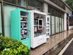 无人自动售货机的销售市场如何？
