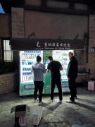 智购科技自动售货机行业未来发展前景如何