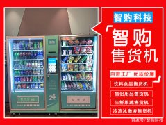 食品饮料、情趣用品等有必要放在酒店无人自动