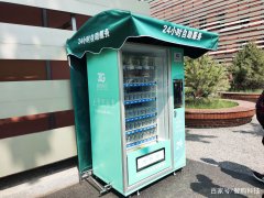 无人自动售货机新零售利润来源于哪里？