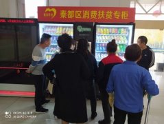 暖心赠饮智购物流，无人自动售货机助力“双十