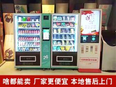 自动饮料售卖机在哪里摆放比较赚钱