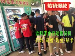 想开一个无人超市，前期需要投资多少钱呢？